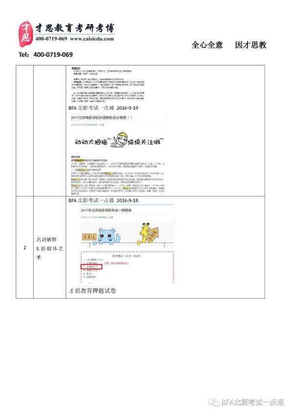 澳门准确内部中奖免费资料资料_词语释义解释落实