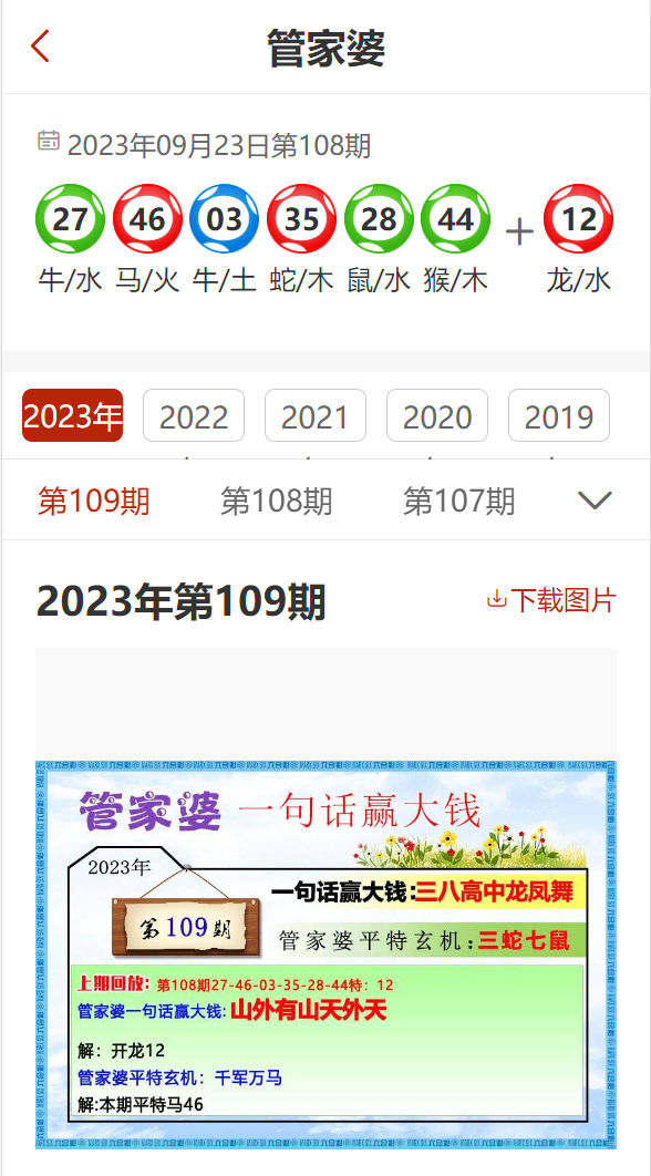 精准管家婆，构建解答解释落实的全方位解决方案——以7777788888为例