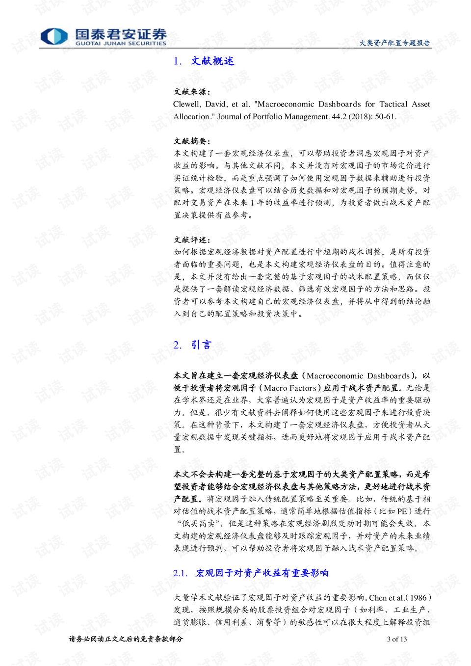 2024-2025精准资料免费大全，科学释义解释与落实详解