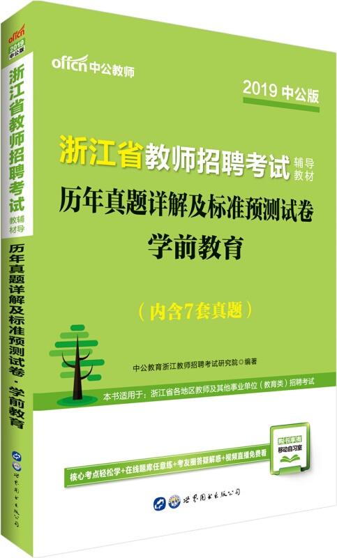 澳门正版免费大全的综合研究解释与落实——迈向精准预测的未来展望（2024-2025）