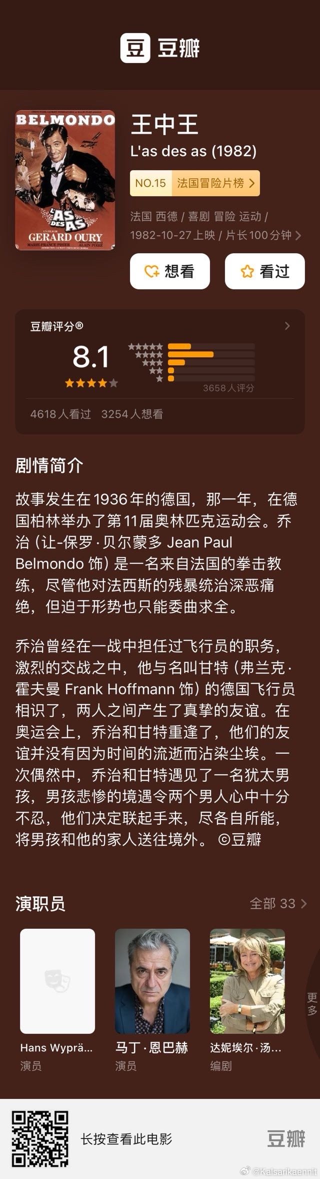 揭秘王中王开奖十记录网一，解析与落实精选策略