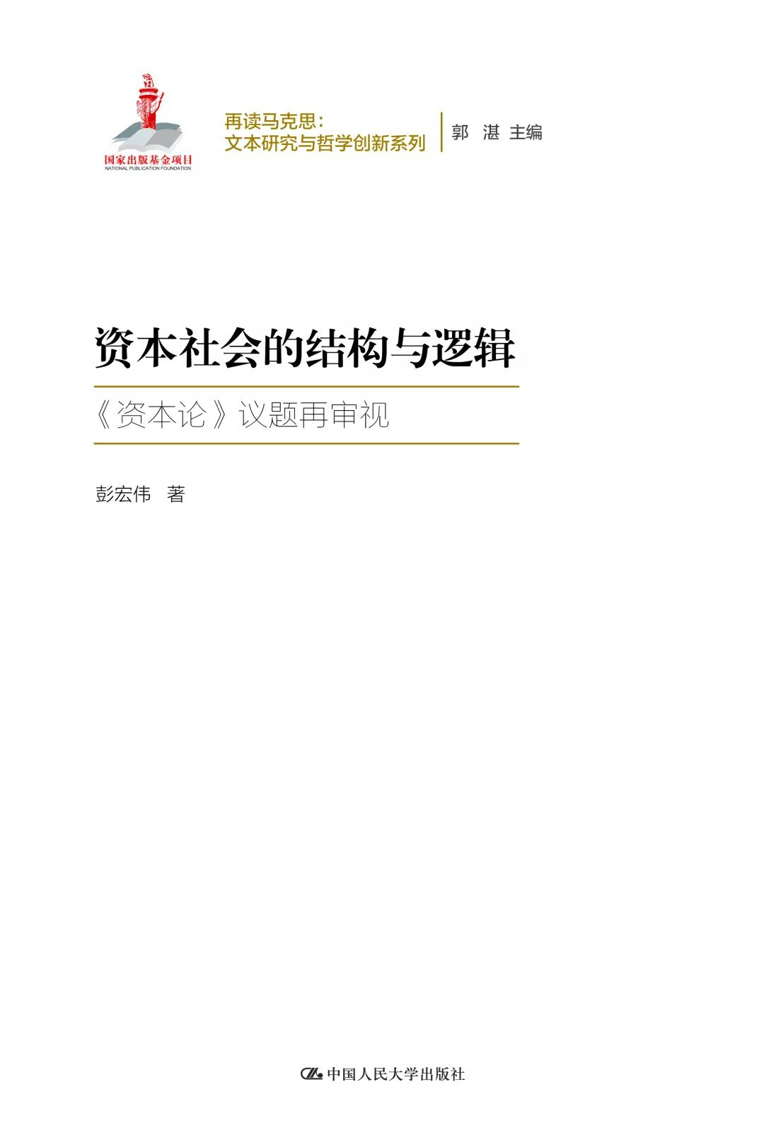 正版资料免费资料大全最新版，综合研究、解释与落实的重要性