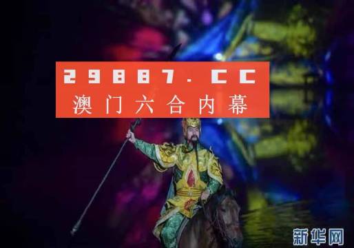 澳门一肖一码与成语释义，探寻文化背后的深层含义