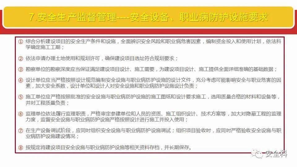 关于澳门精准正版免费资讯的全面释义与解释落实