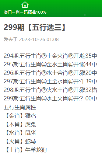 澳门三肖三码精准预测，黄大仙的综合研究与解释落实