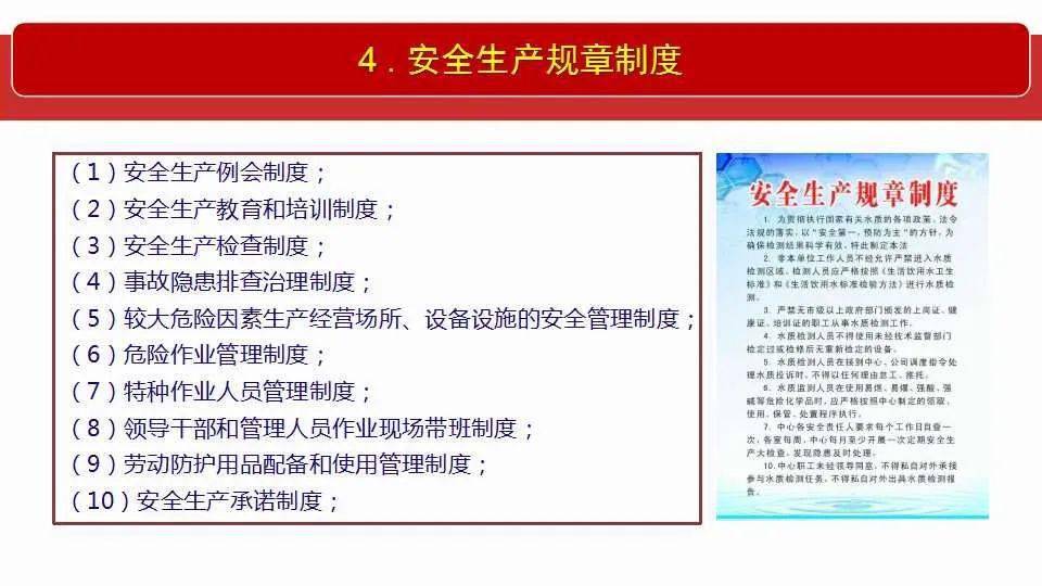 新澳门兔费资料，全面释义解释与落实措施