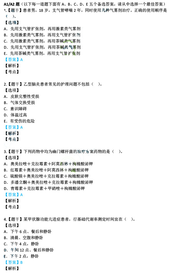 新澳精准资料免费提供，第265期的移动解释解析与落实