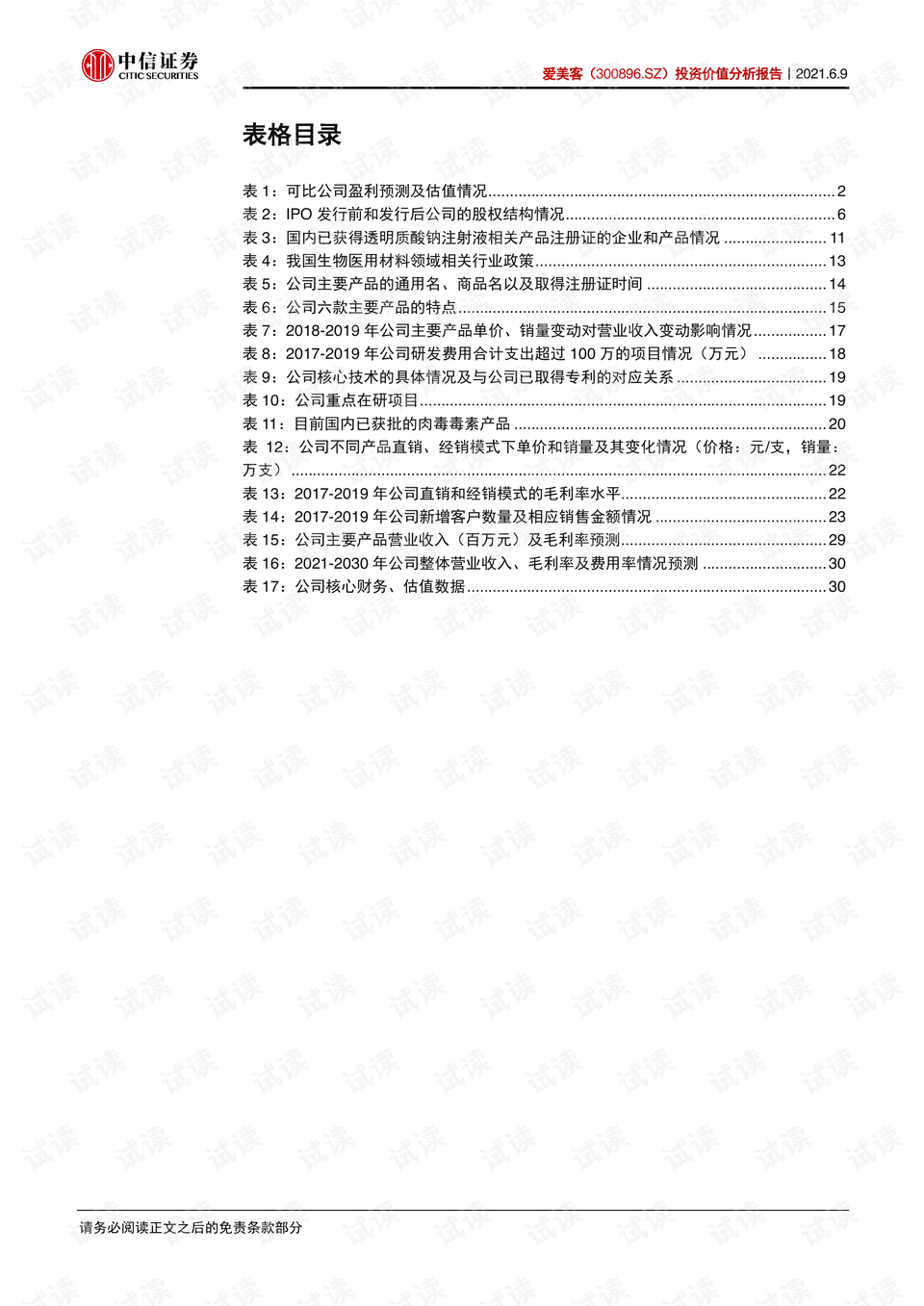 新澳门免费资料大全在线查看，构建解答解释落实的重要性与价值