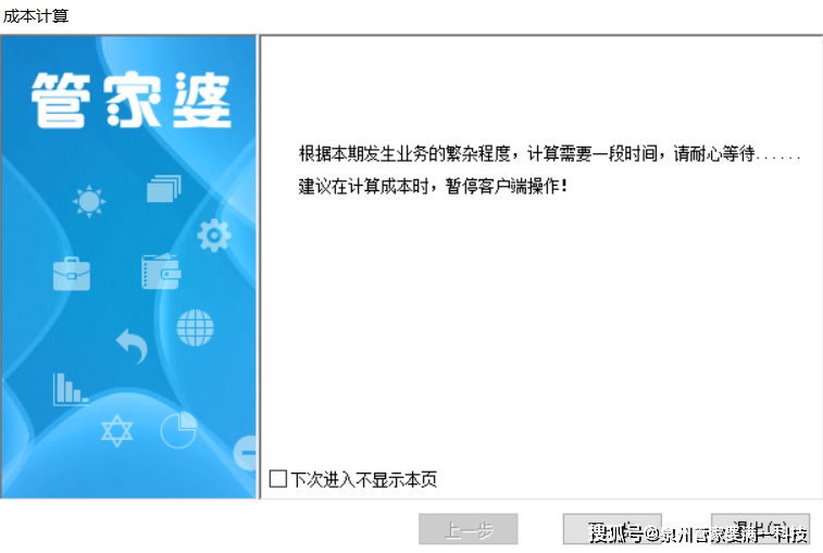 管家婆一肖一码最准资料公开，电信解读与释义