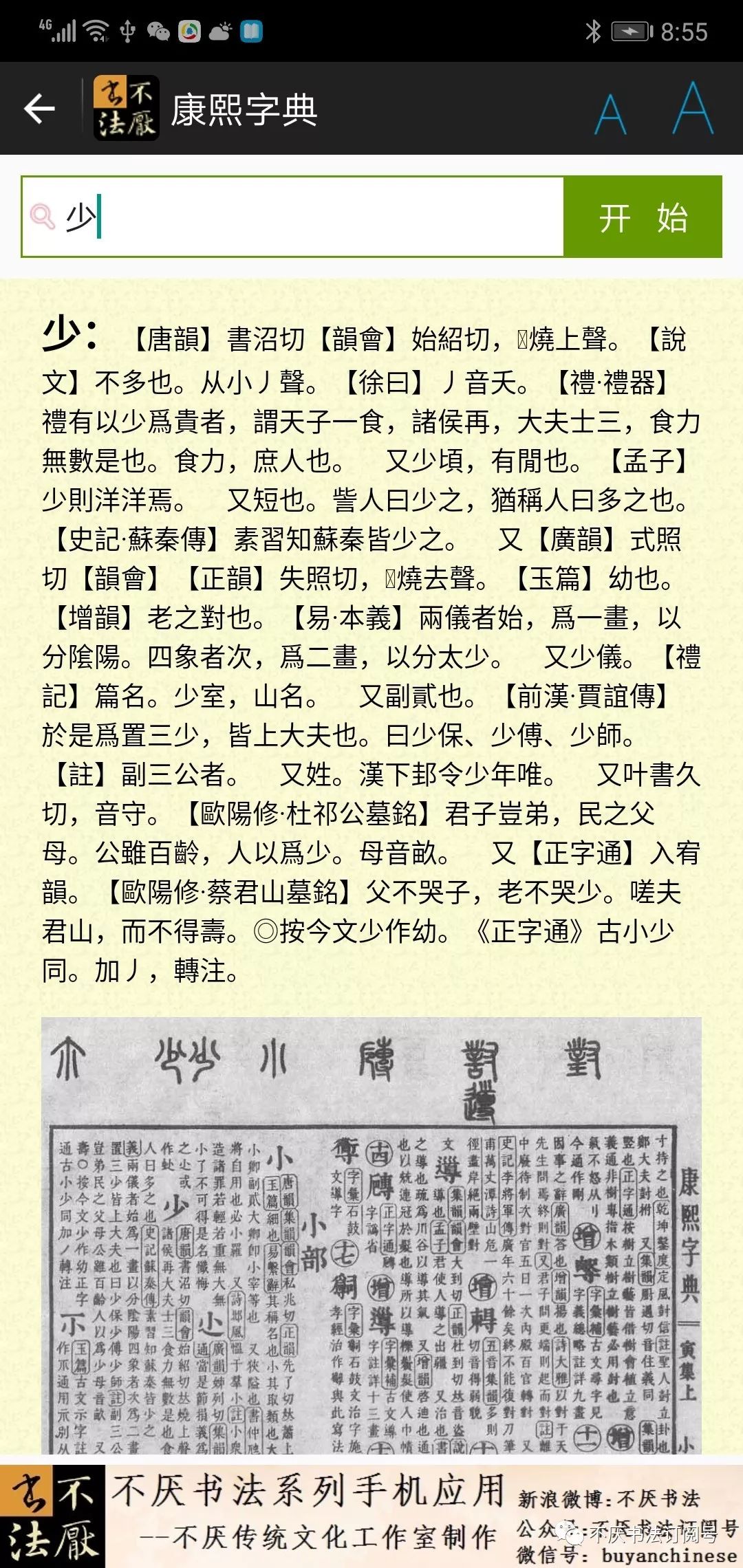 新澳正版资料免费提供，词语解释与释义详解