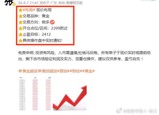 精准一肖一码，现状分析与解释落实