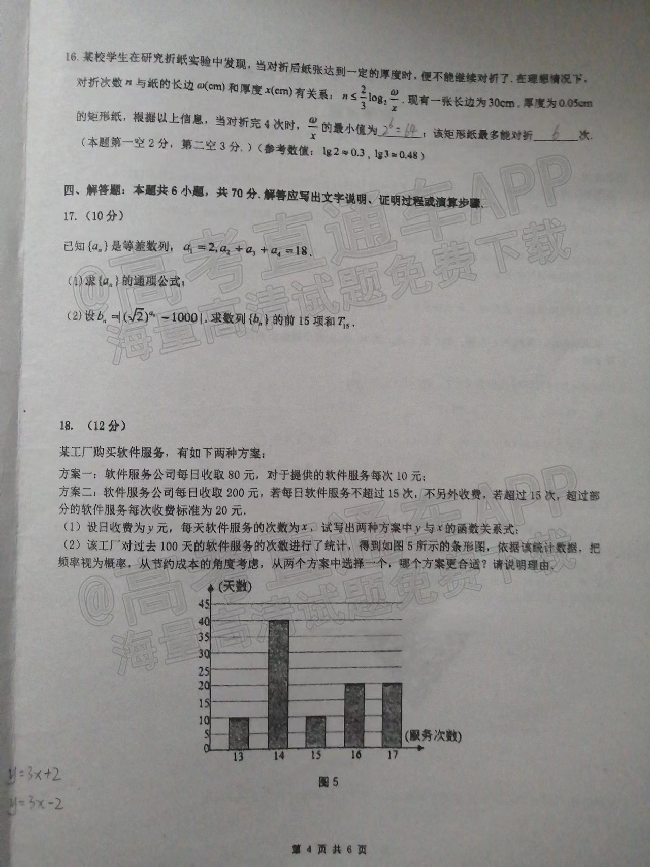 广东省联考纸，探索与前瞻