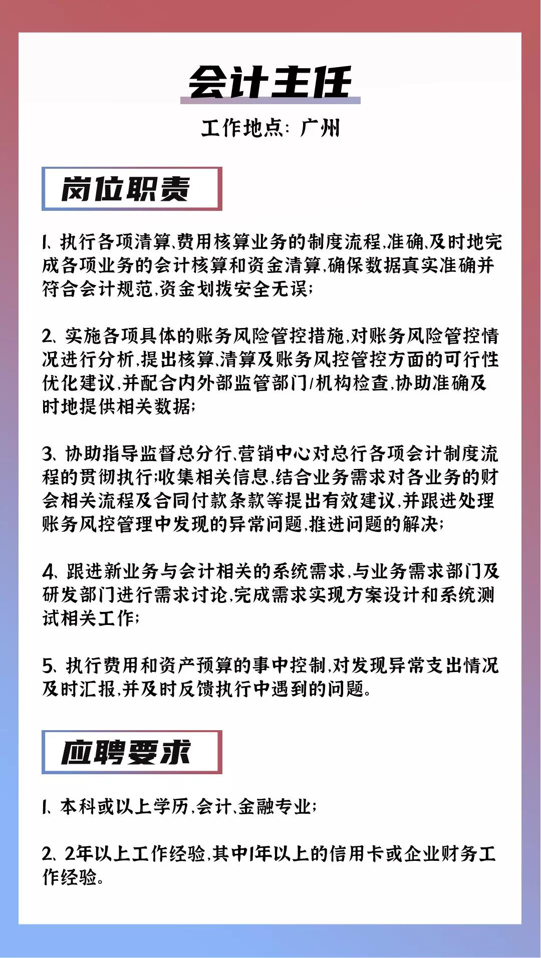 广东吉星有限公司招聘启事