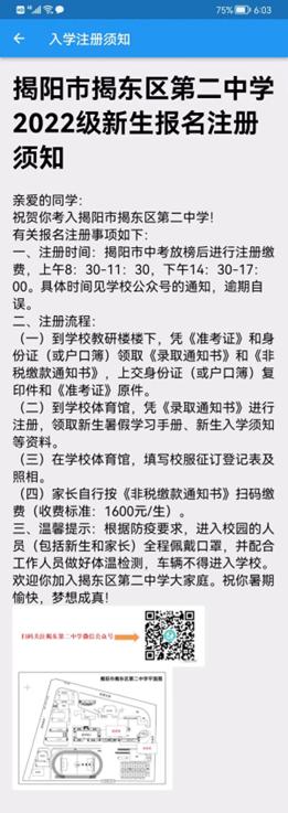 广东省揭阳市中考概况与影响分析