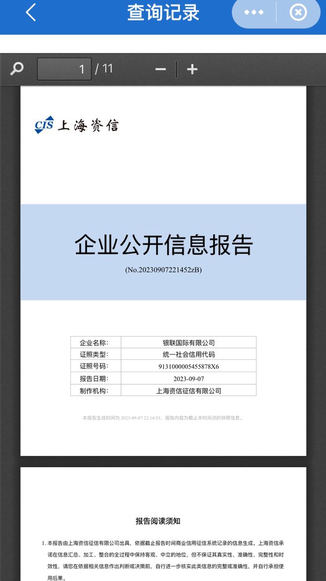 广东省企业查询网，一站式企业信息查询平台