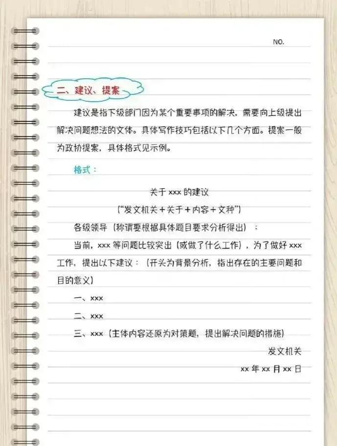 广东省考申论公文题解析