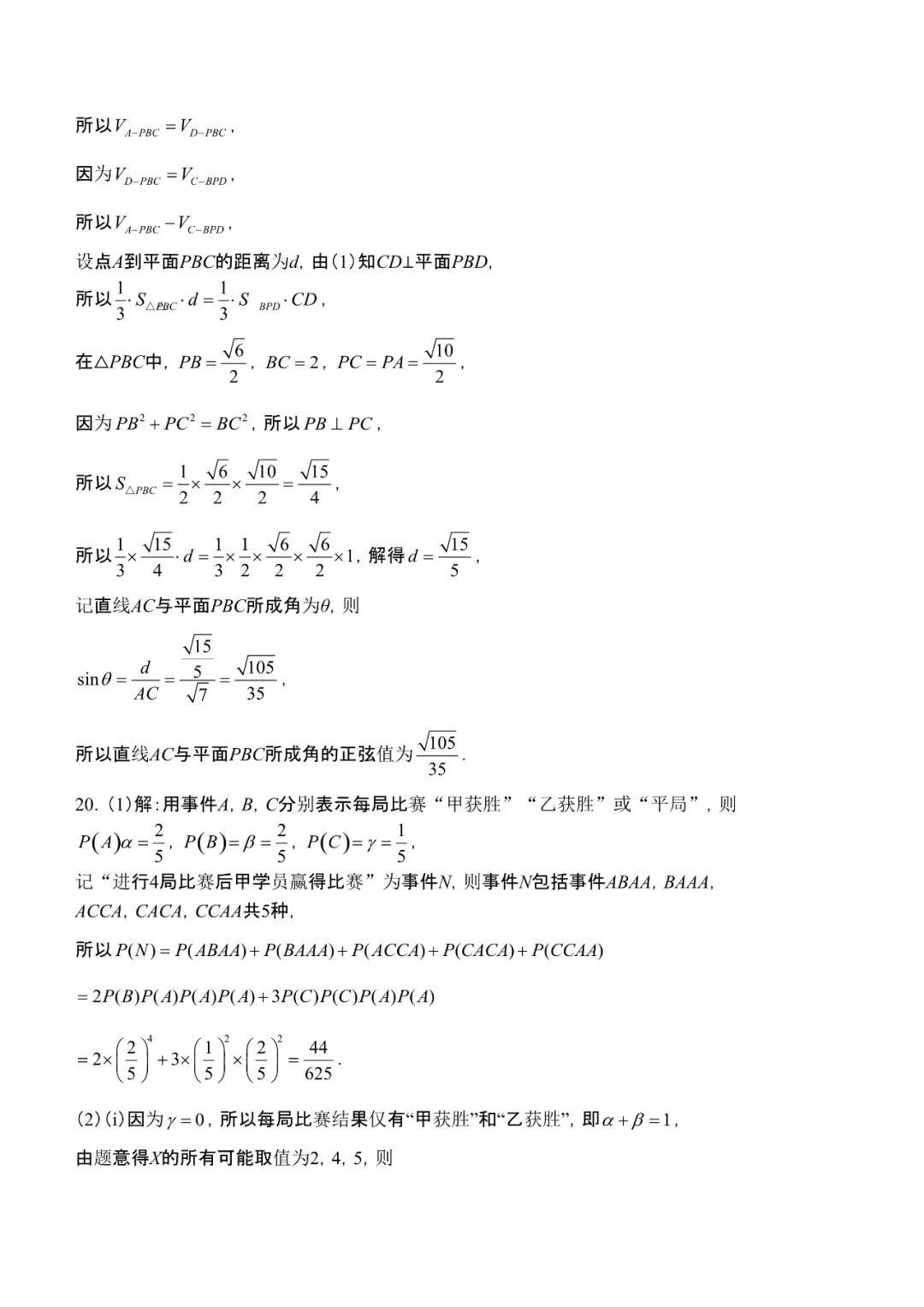 广东省学业水平试卷，探索、挑战与成长