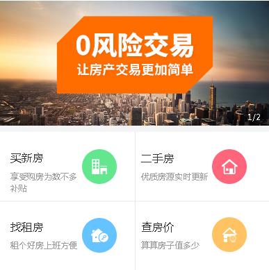 杭州房产交易网app，引领智能房产交易新时代